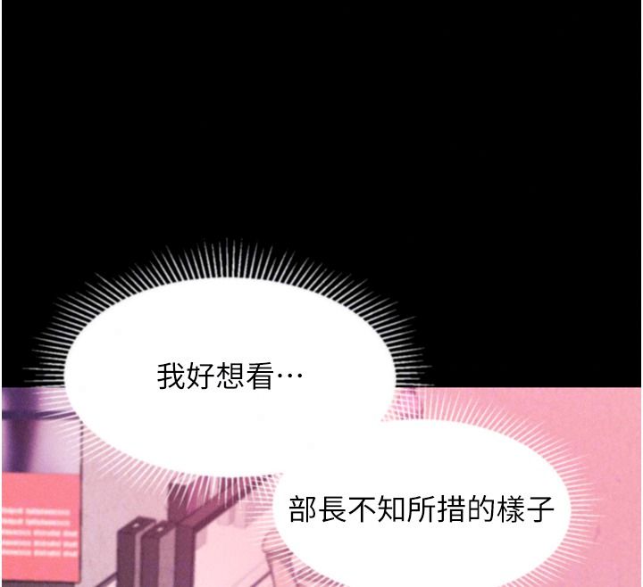 堕落物语2第72話-請看我爽到高潮的表情&hearts;