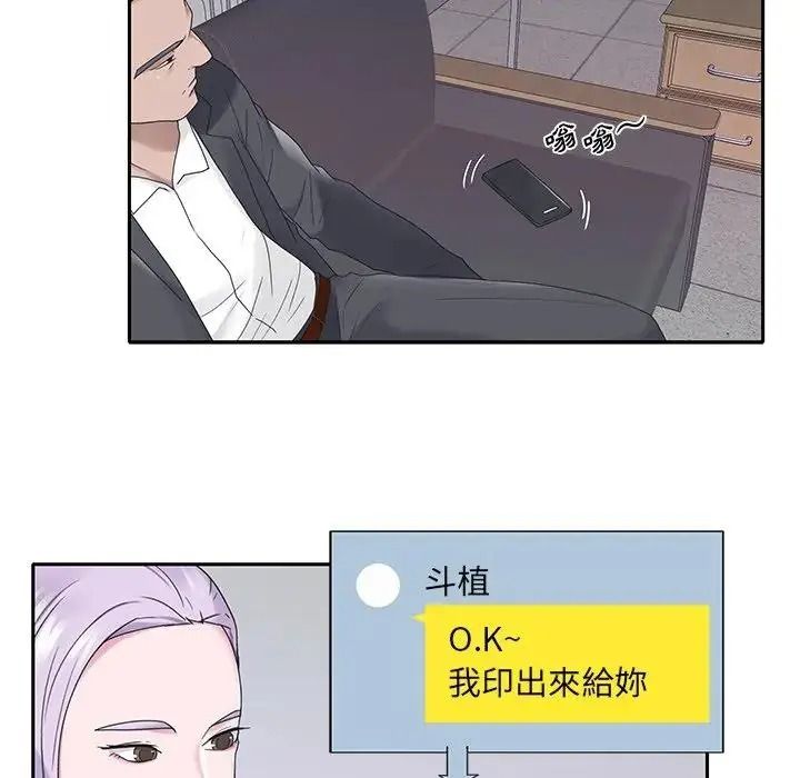 我的专属管家第20話