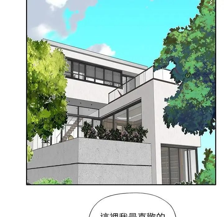 我的专属管家第20話