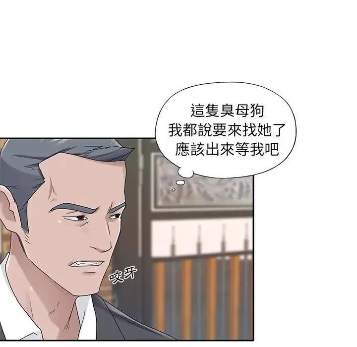 我的专属管家第20話