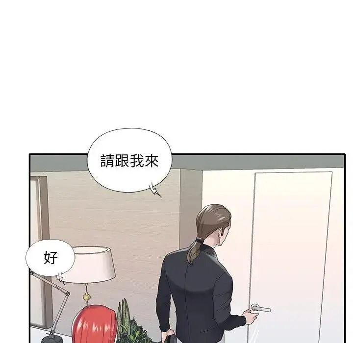 我的专属管家第20話