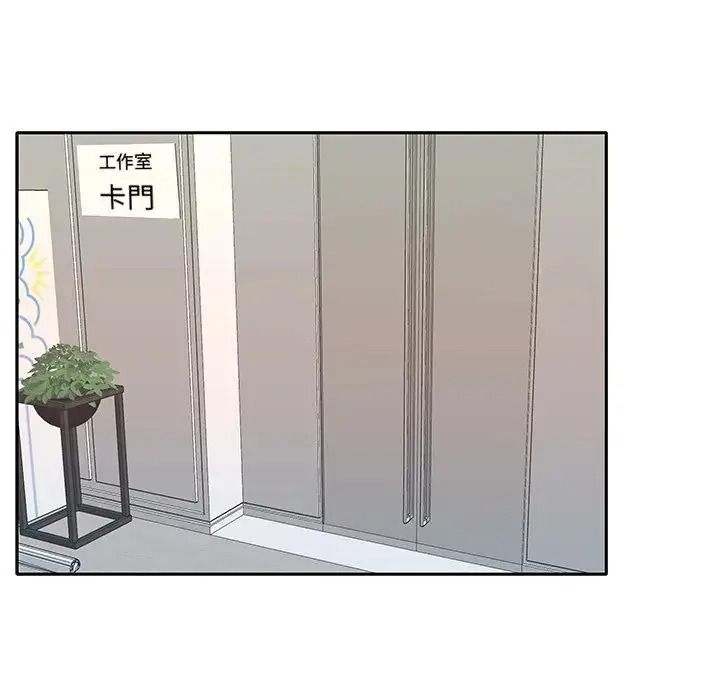 我的专属管家第20話