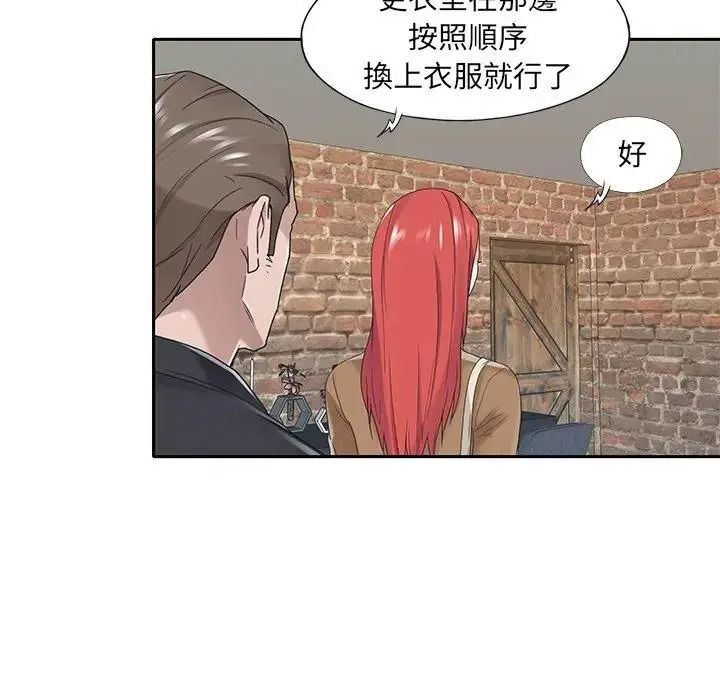 我的专属管家第20話