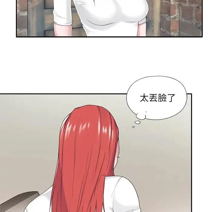 我的专属管家第20話