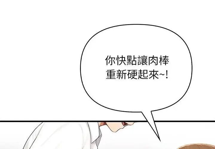 和正妹们的语言交换第12話