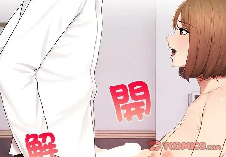 和正妹们的语言交换第12話