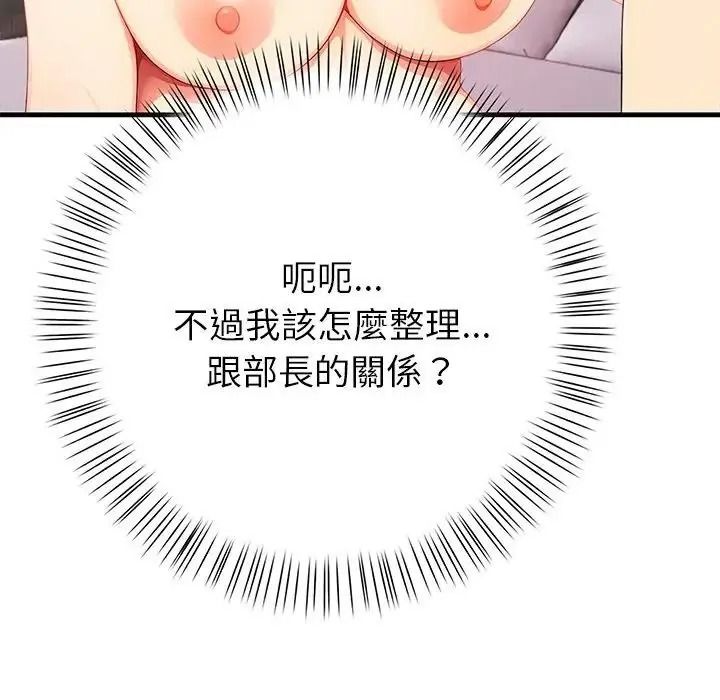 和正妹们的语言交换第12話