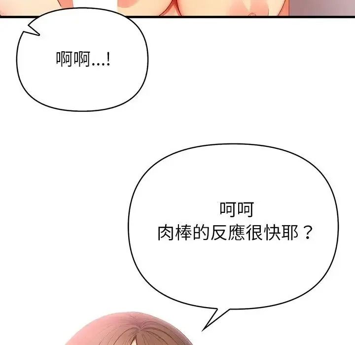 和正妹们的语言交换第12話