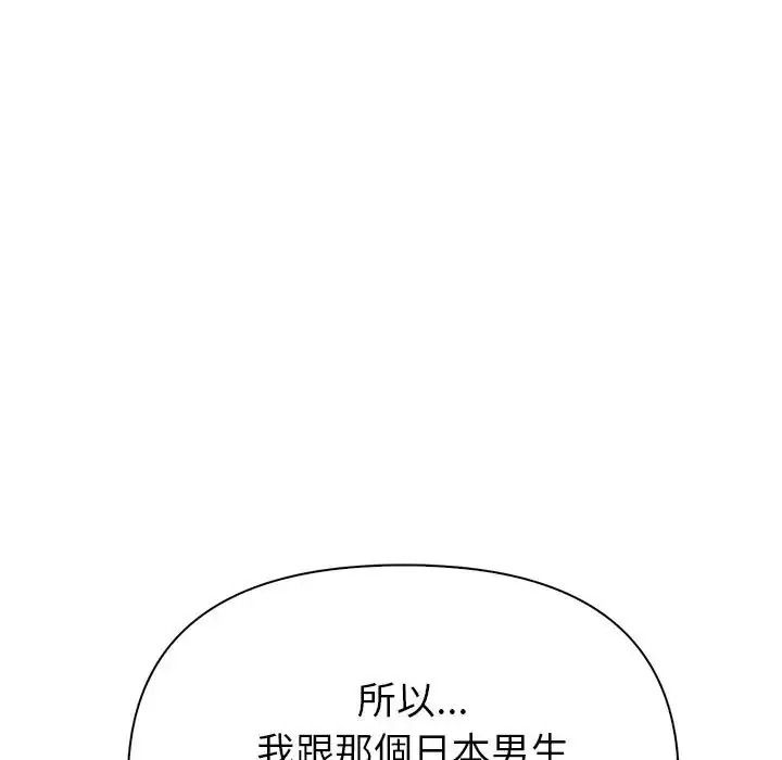 和正妹们的语言交换第12話