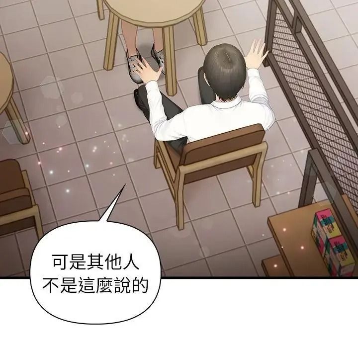 和正妹们的语言交换第12話