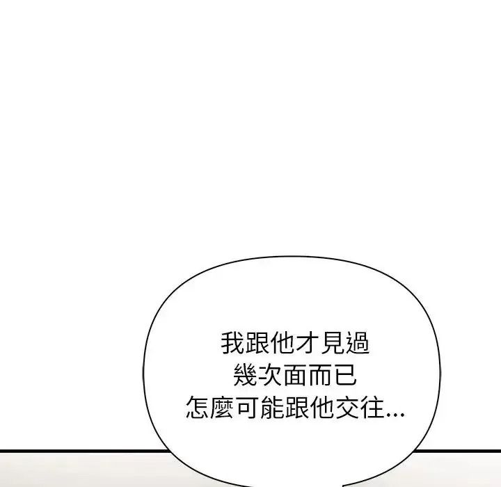 和正妹们的语言交换第12話