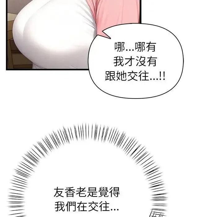 和正妹们的语言交换第12話