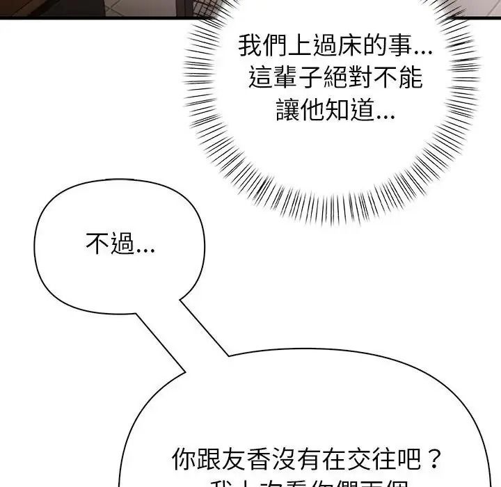 和正妹们的语言交换第12話