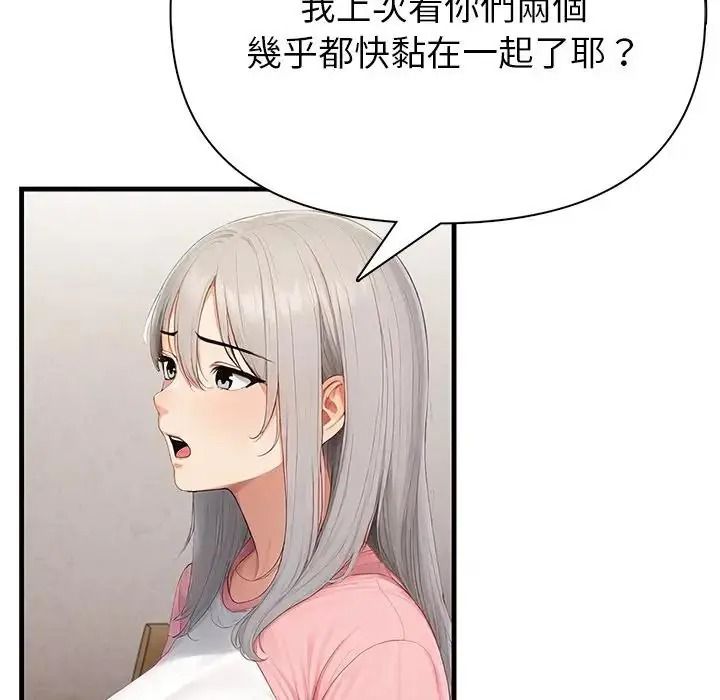 和正妹们的语言交换第12話
