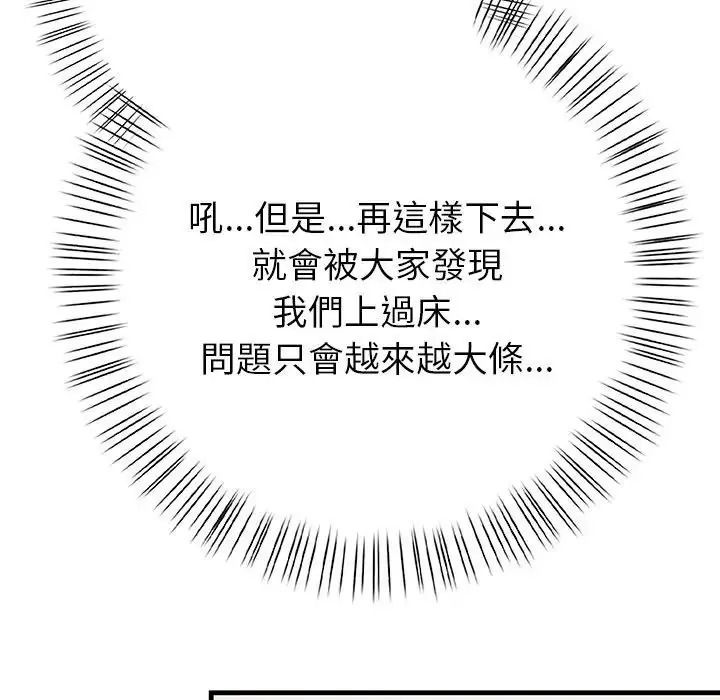 和正妹们的语言交换第12話