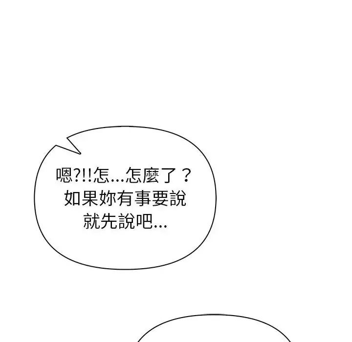 和正妹们的语言交换第12話