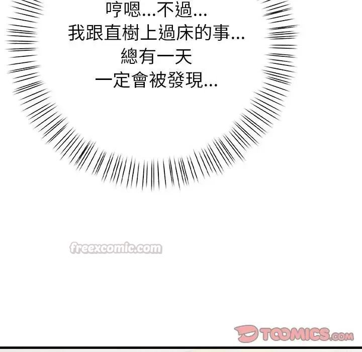 和正妹们的语言交换第12話