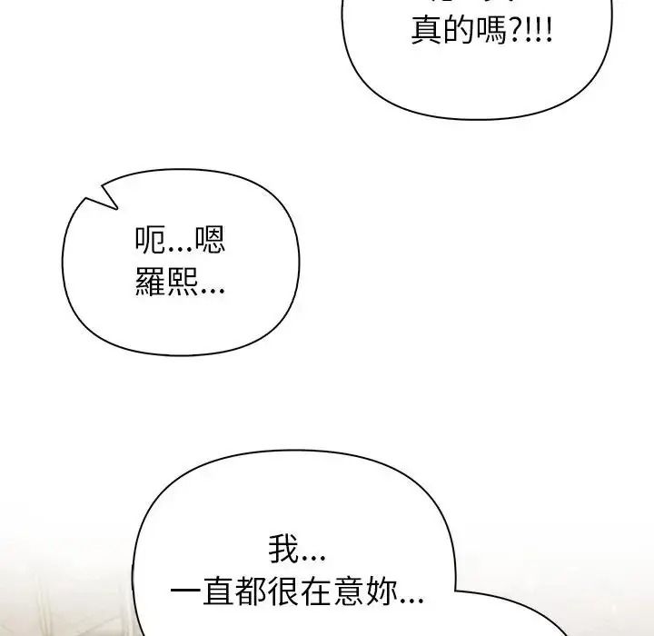 和正妹们的语言交换第12話
