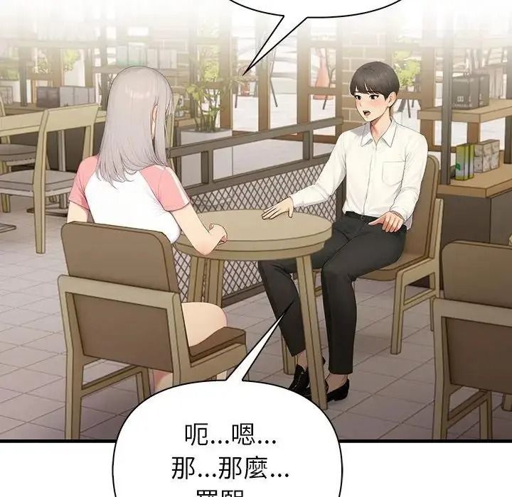 和正妹们的语言交换第12話