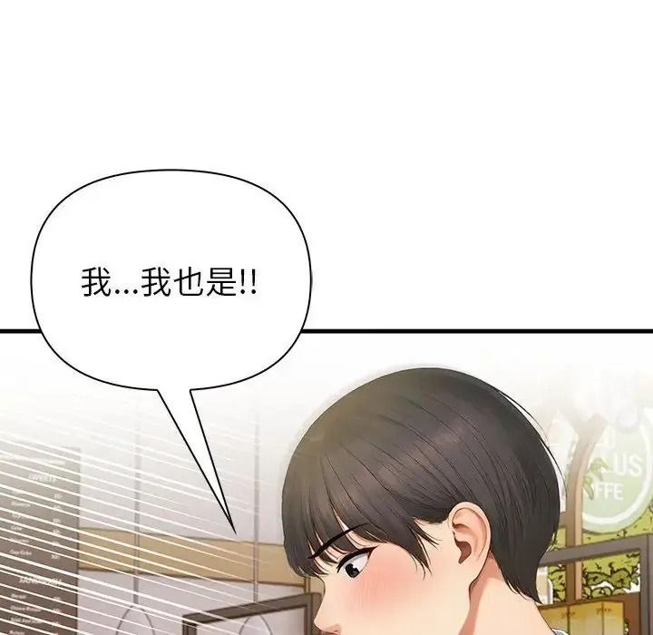 和正妹们的语言交换第12話