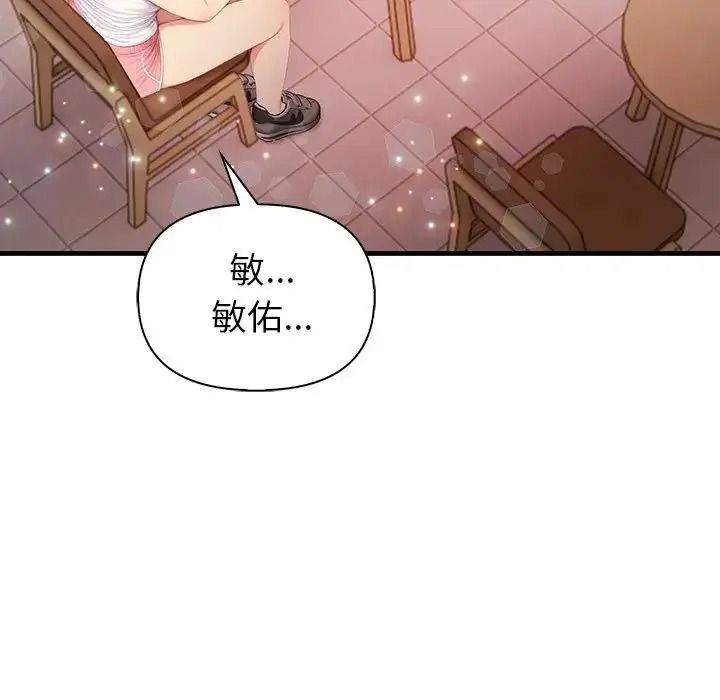 和正妹们的语言交换第12話