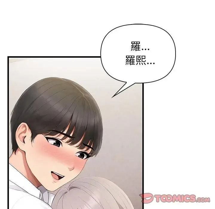 和正妹们的语言交换第12話