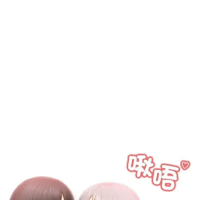 和正妹们的语言交换第12話
