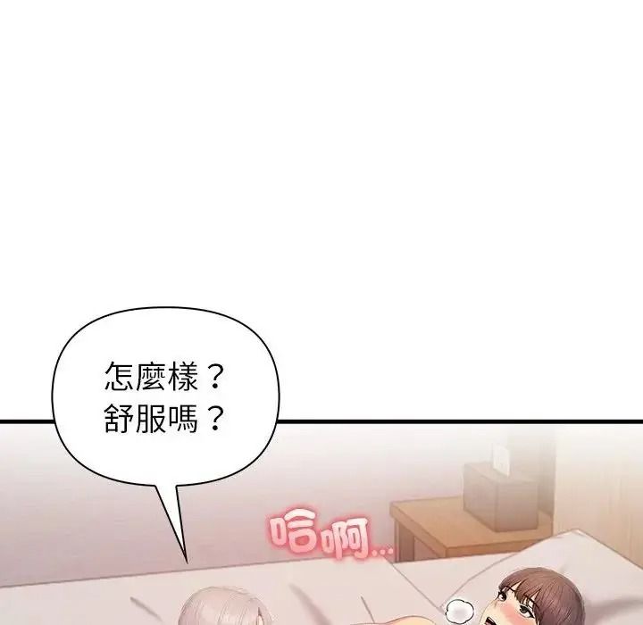 和正妹们的语言交换第12話