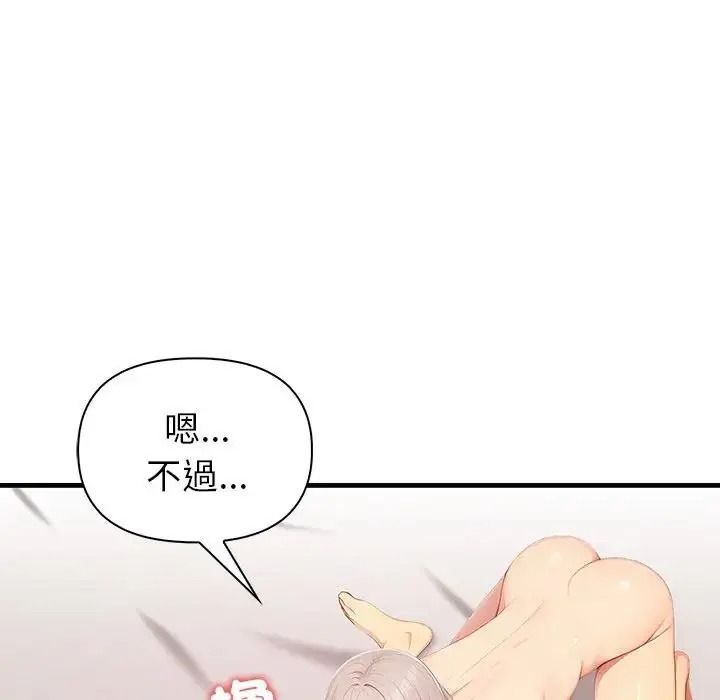 和正妹们的语言交换第12話