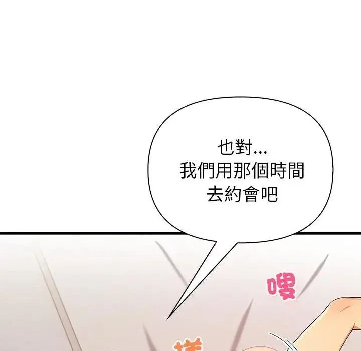 和正妹们的语言交换第12話