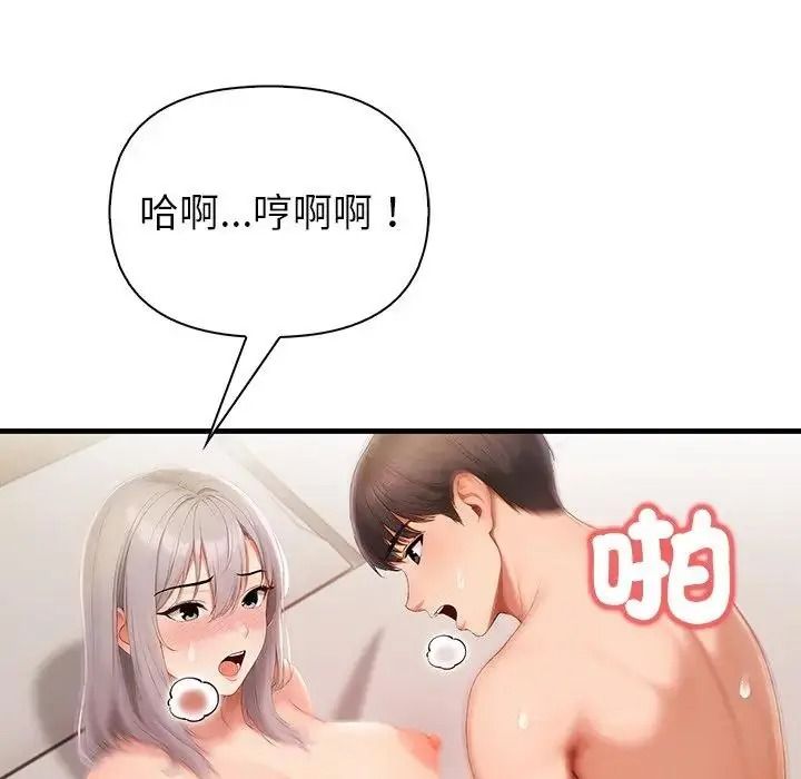 和正妹们的语言交换第12話