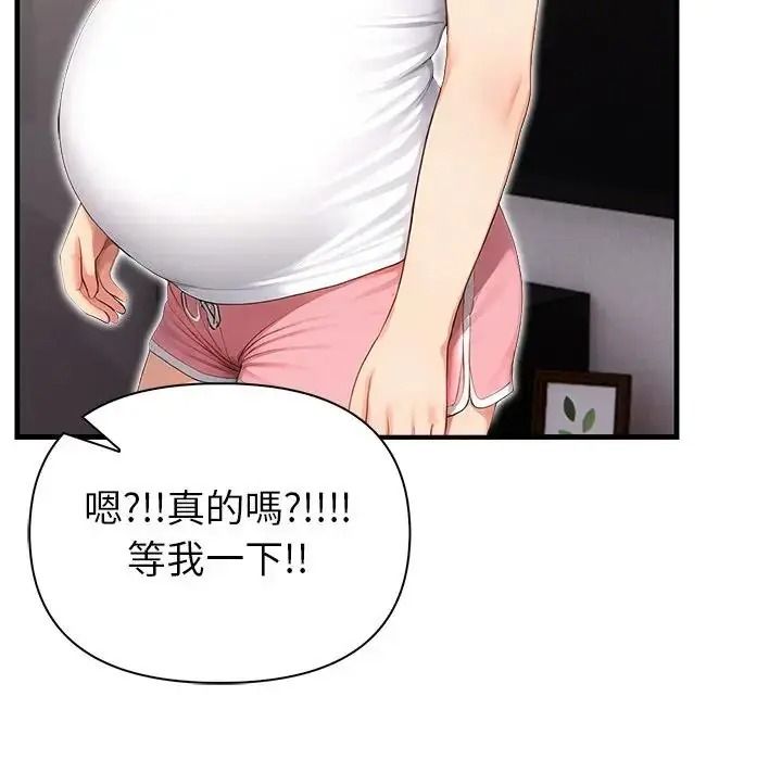 和正妹们的语言交换第12話