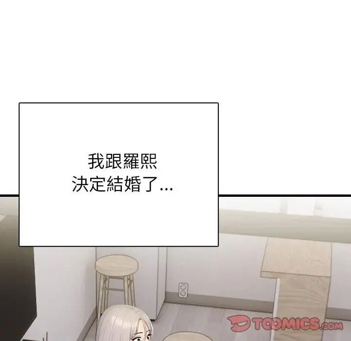 和正妹们的语言交换第12話