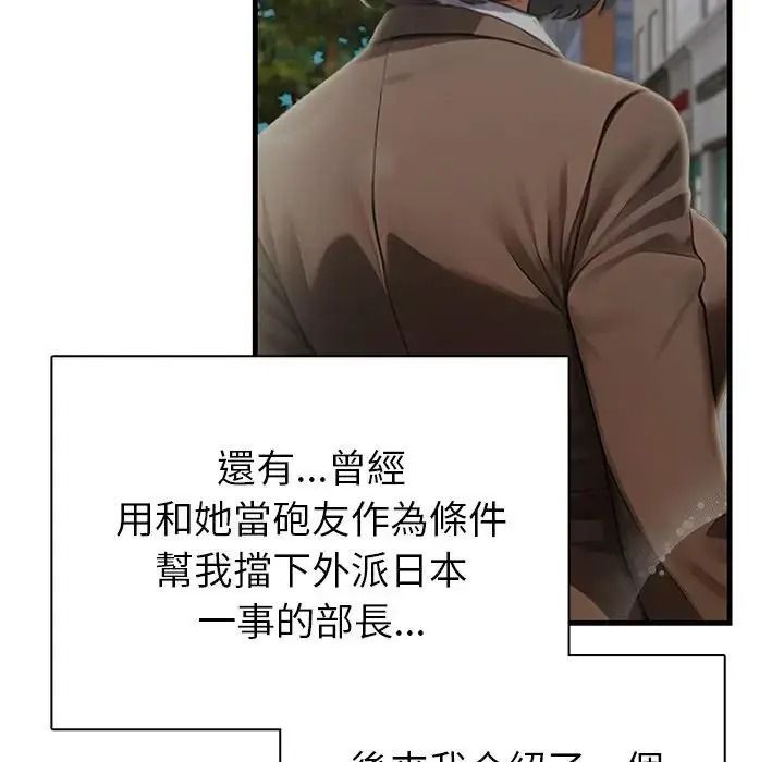 和正妹们的语言交换第12話