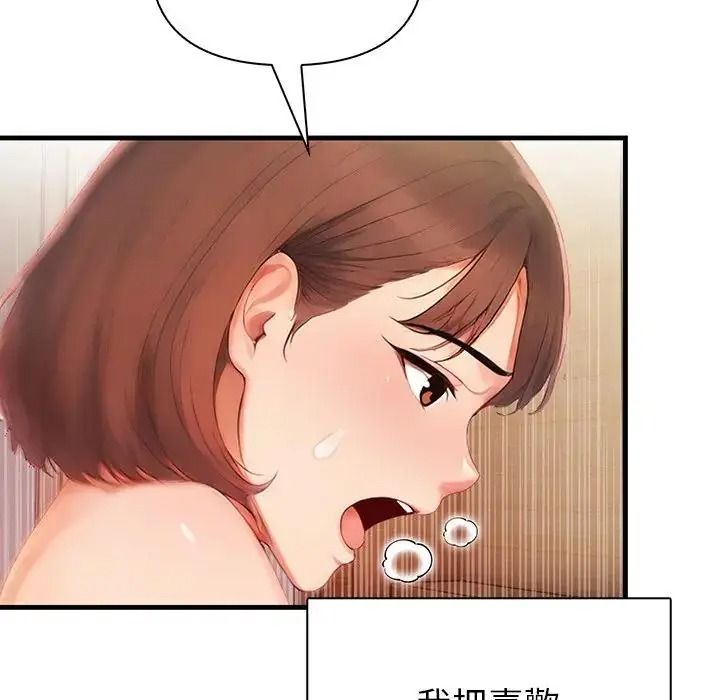 和正妹们的语言交换第12話