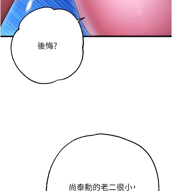 逆转食物链第12話-夜間探險的方法