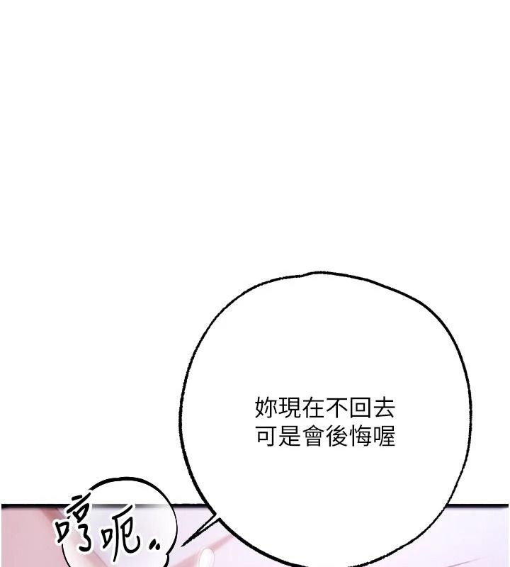 逆转食物链第12話-夜間探險的方法