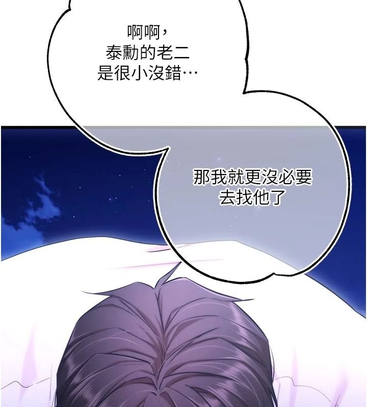 逆转食物链第12話-夜間探險的方法