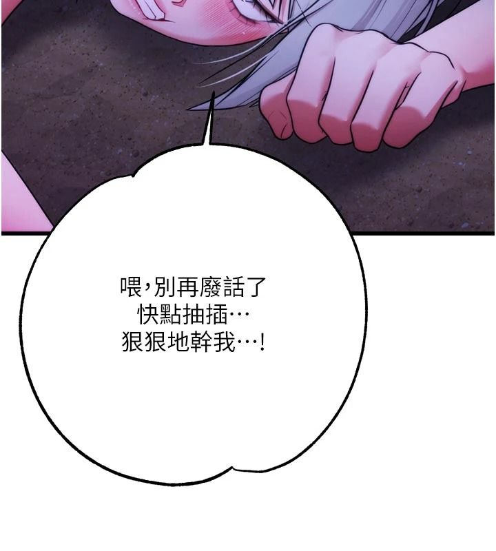逆转食物链第12話-夜間探險的方法