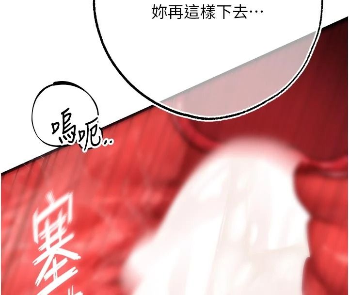 逆转食物链第12話-夜間探險的方法