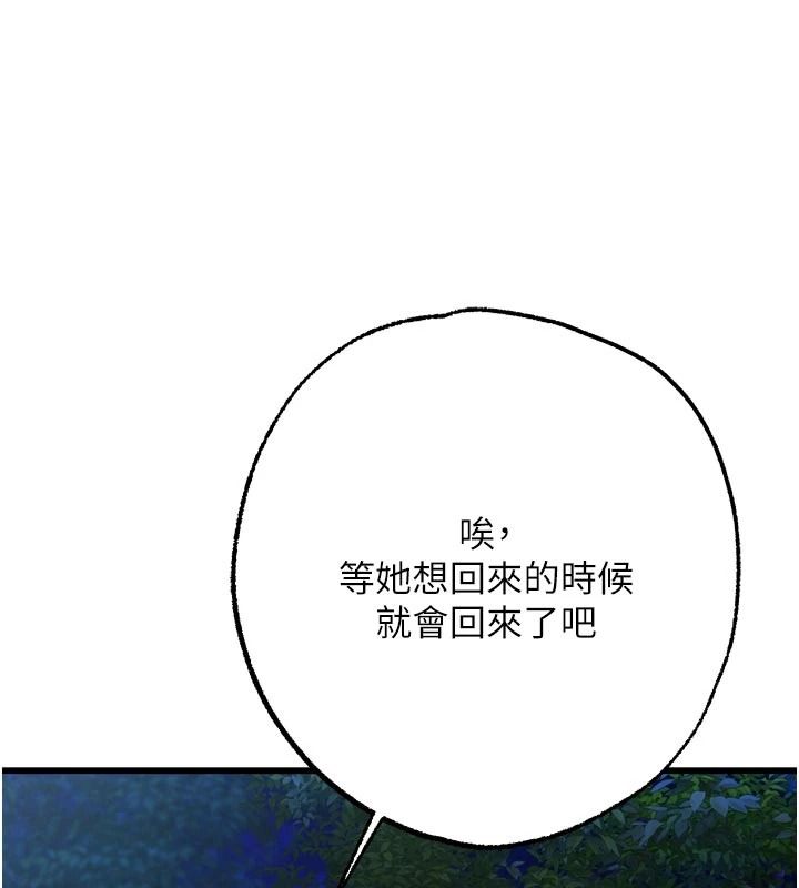 逆转食物链第12話-夜間探險的方法