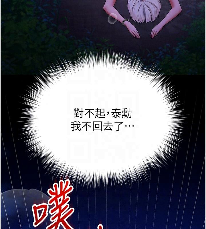 逆转食物链第12話-夜間探險的方法