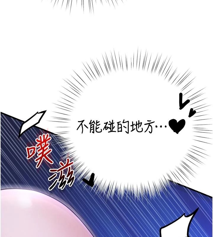 逆转食物链第12話-夜間探險的方法
