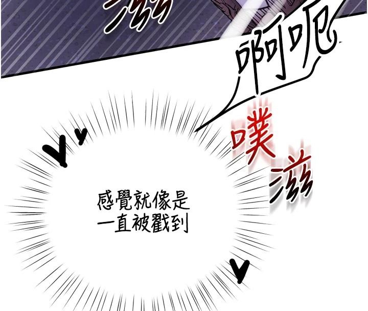 逆转食物链第12話-夜間探險的方法