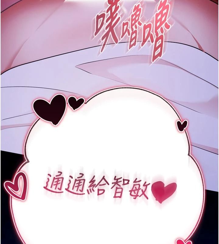 逆转食物链第12話-夜間探險的方法