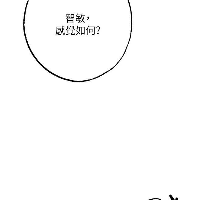 逆转食物链第12話-夜間探險的方法