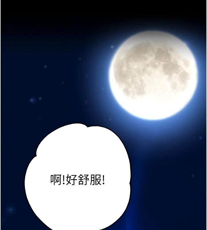 逆转食物链第12話-夜間探險的方法