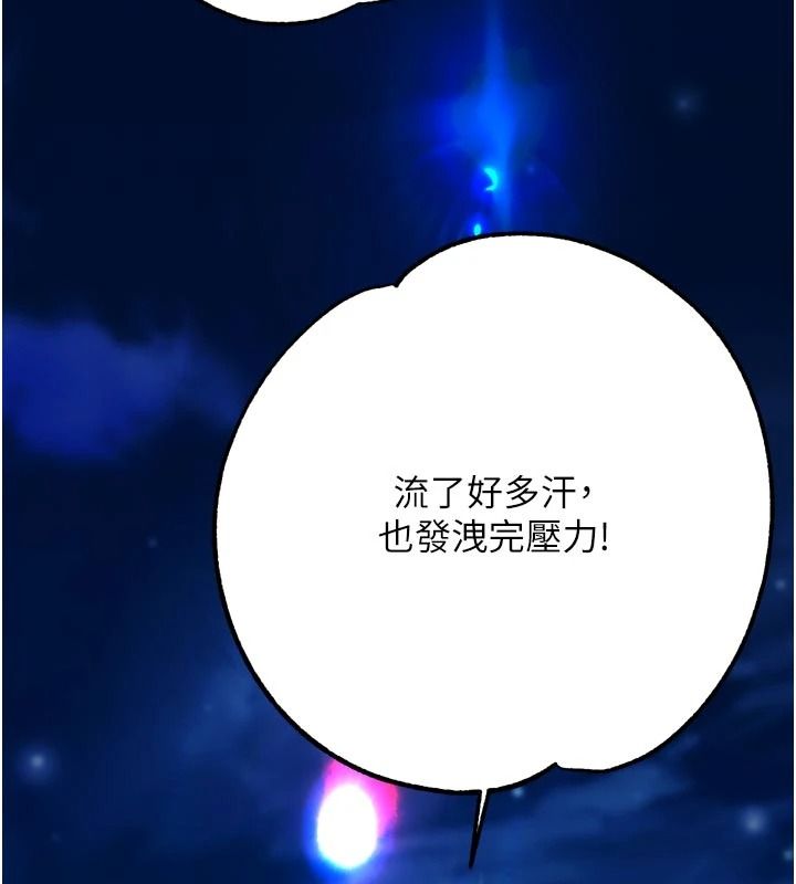 逆转食物链第12話-夜間探險的方法