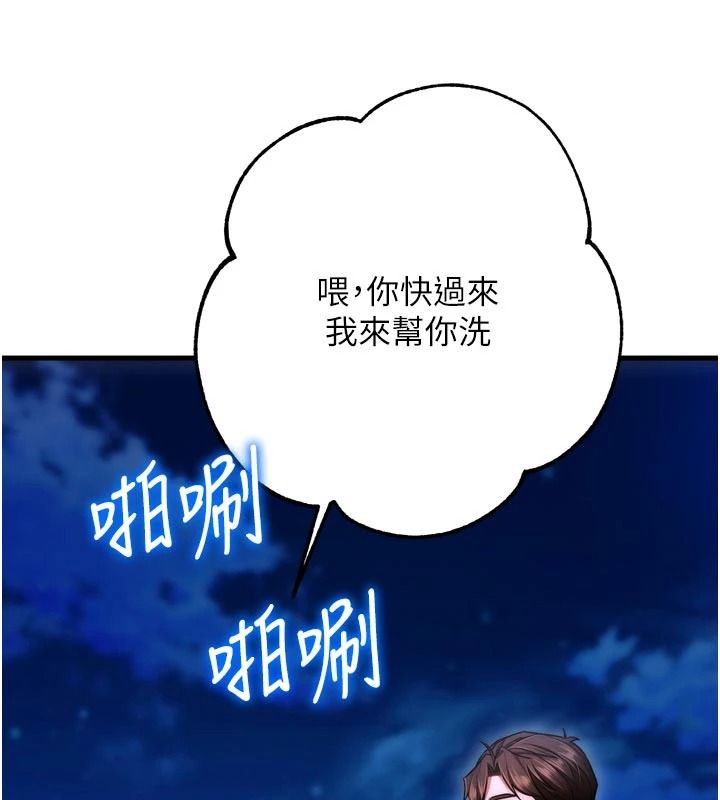 逆转食物链第12話-夜間探險的方法