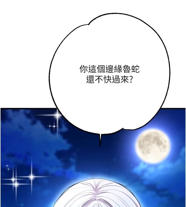 逆转食物链第12話-夜間探險的方法